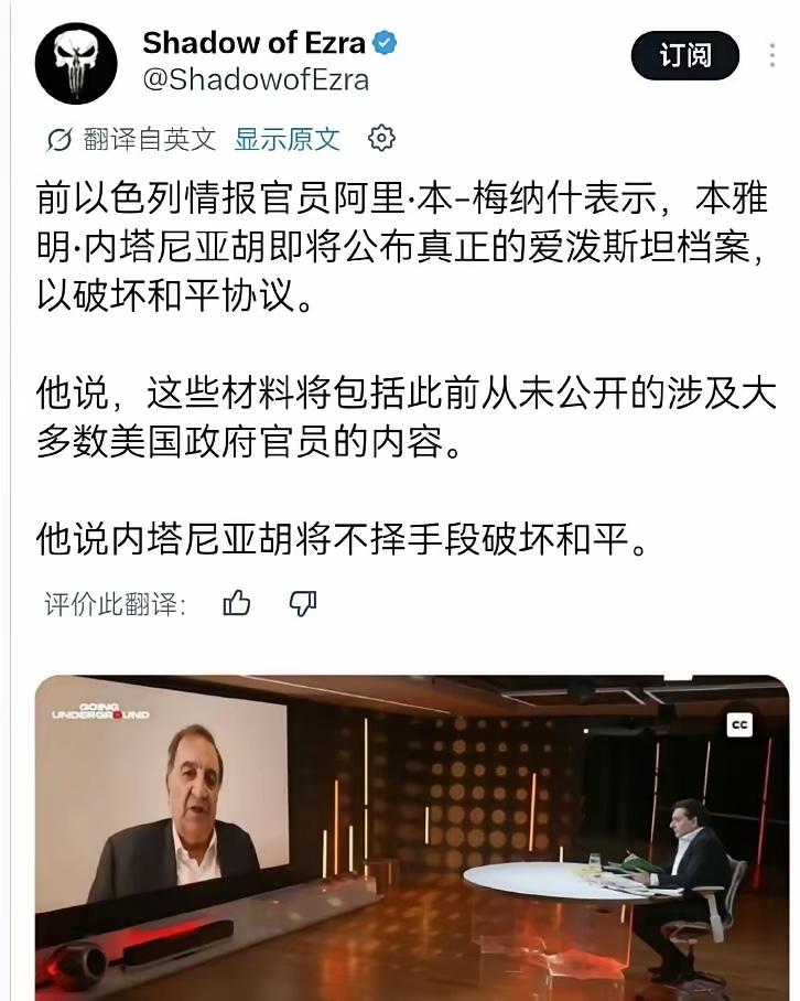 只要伊朗要消灭以色列的目标没变，以色列就不可能坐以待毙，美伊和平协议就是天方夜谭