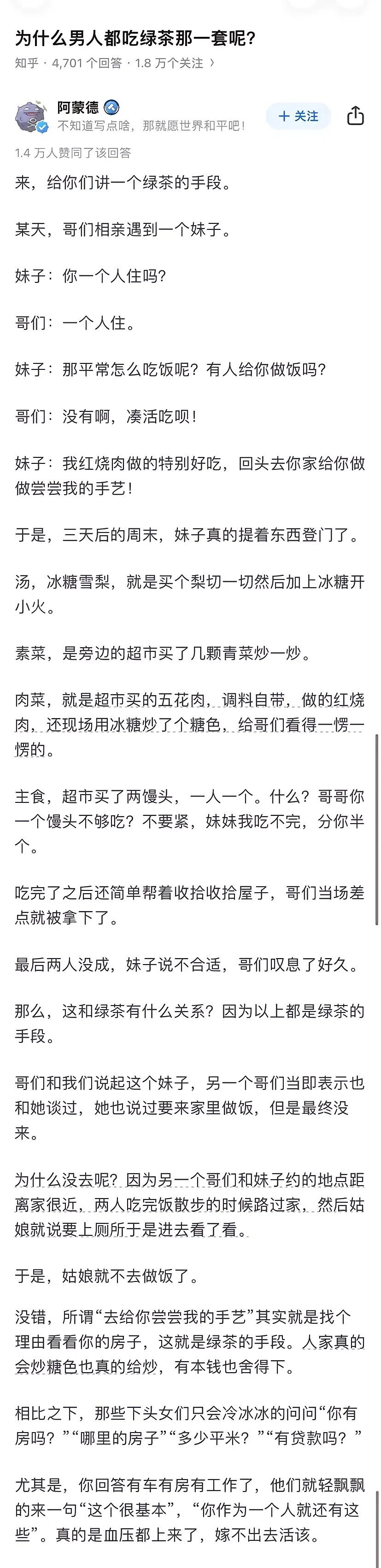 真的是防不胜防啊[费解][费解]正常的男性，估计根本就抵挡不了。 ​​​