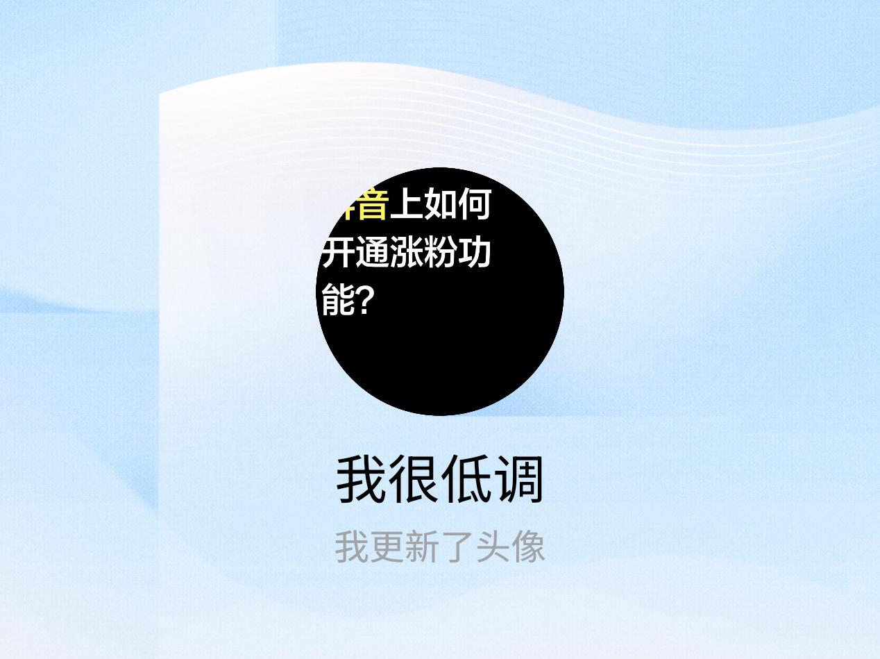 快来看看我新换的头像吧