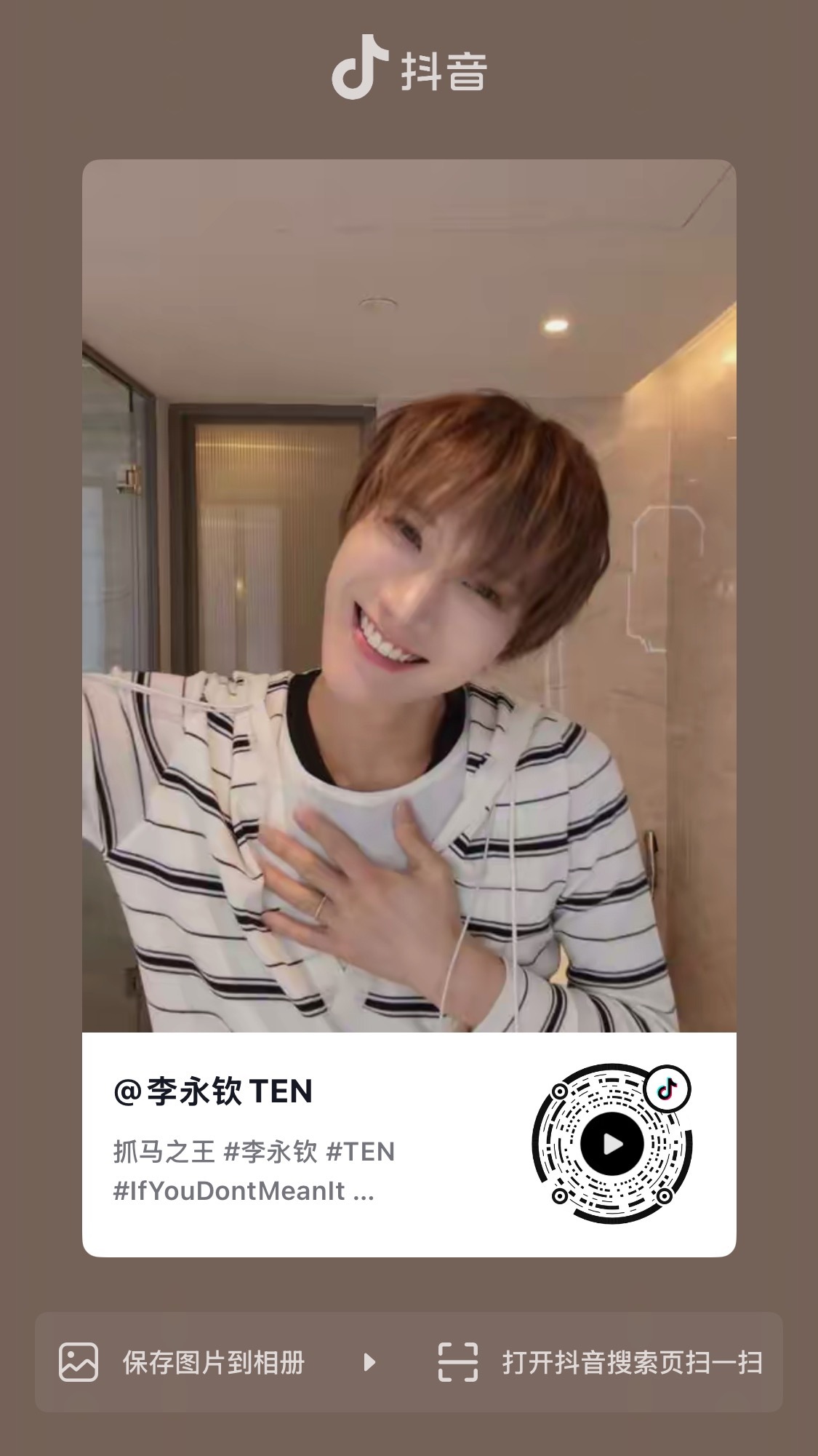 WayV 💎陪威神v走钻石路 【260730】TEN🫘更新一则账号：李永钦T