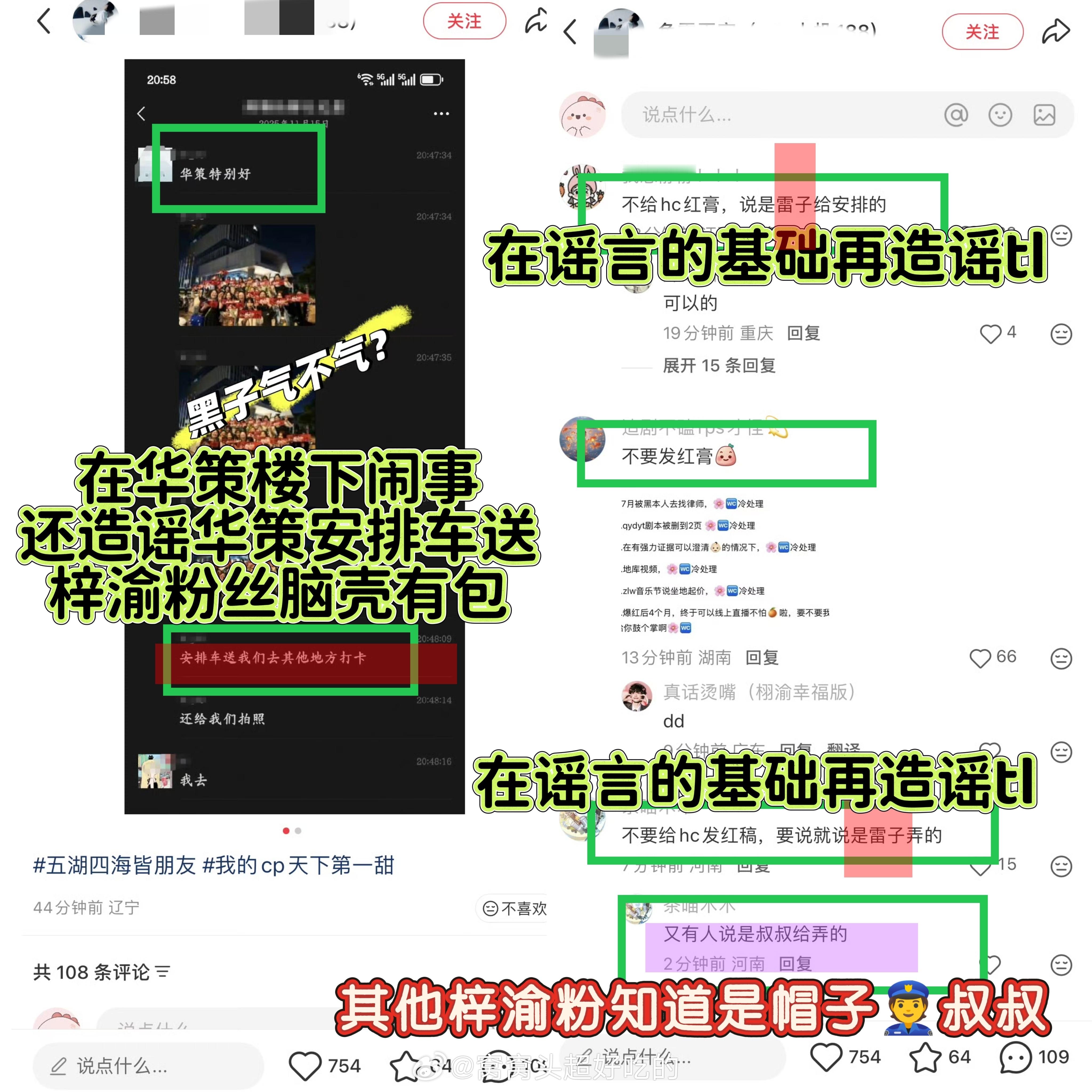 华策说给你们这些吸血鬼梓脸了 