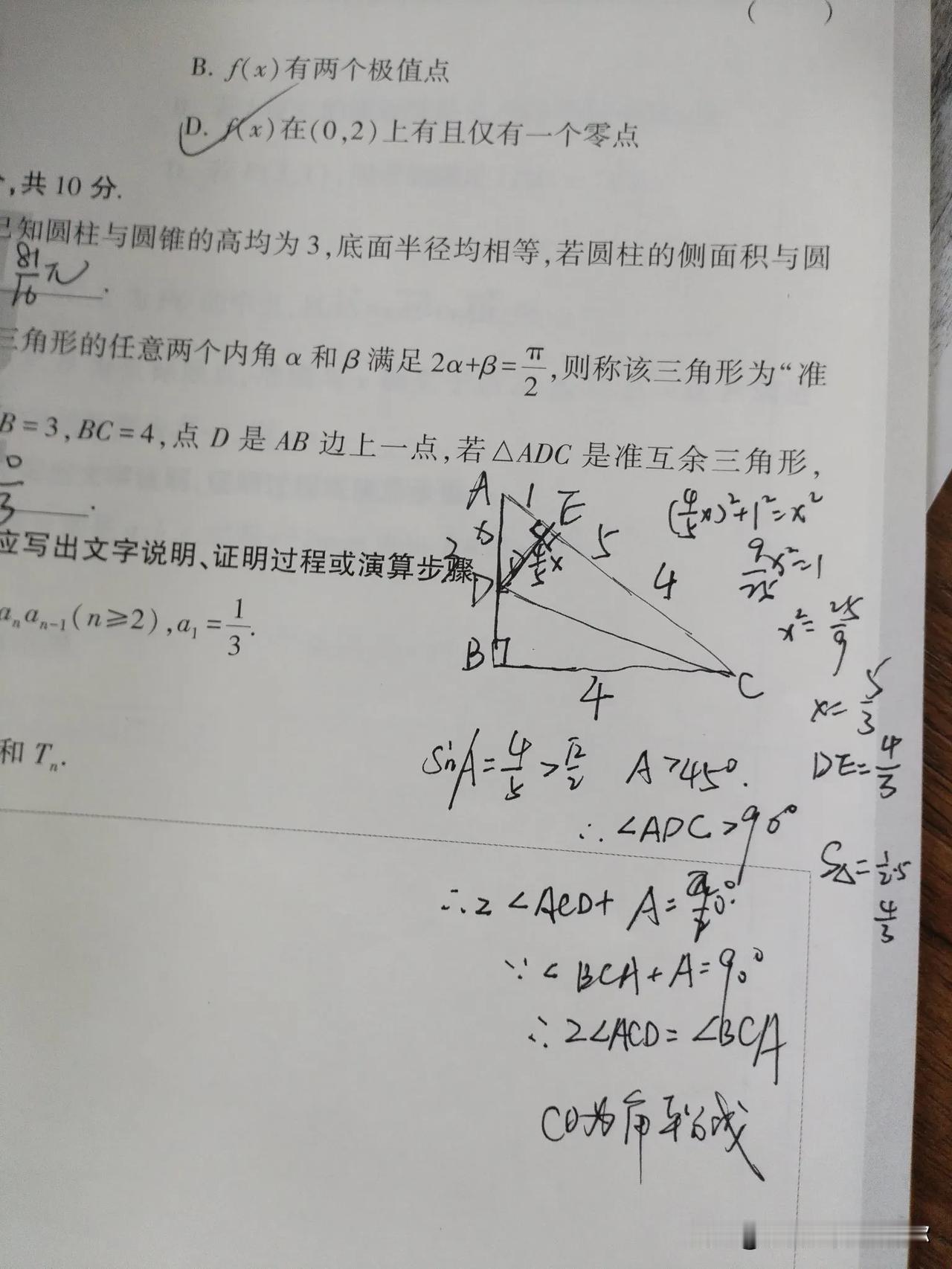 晒图笔记大赛