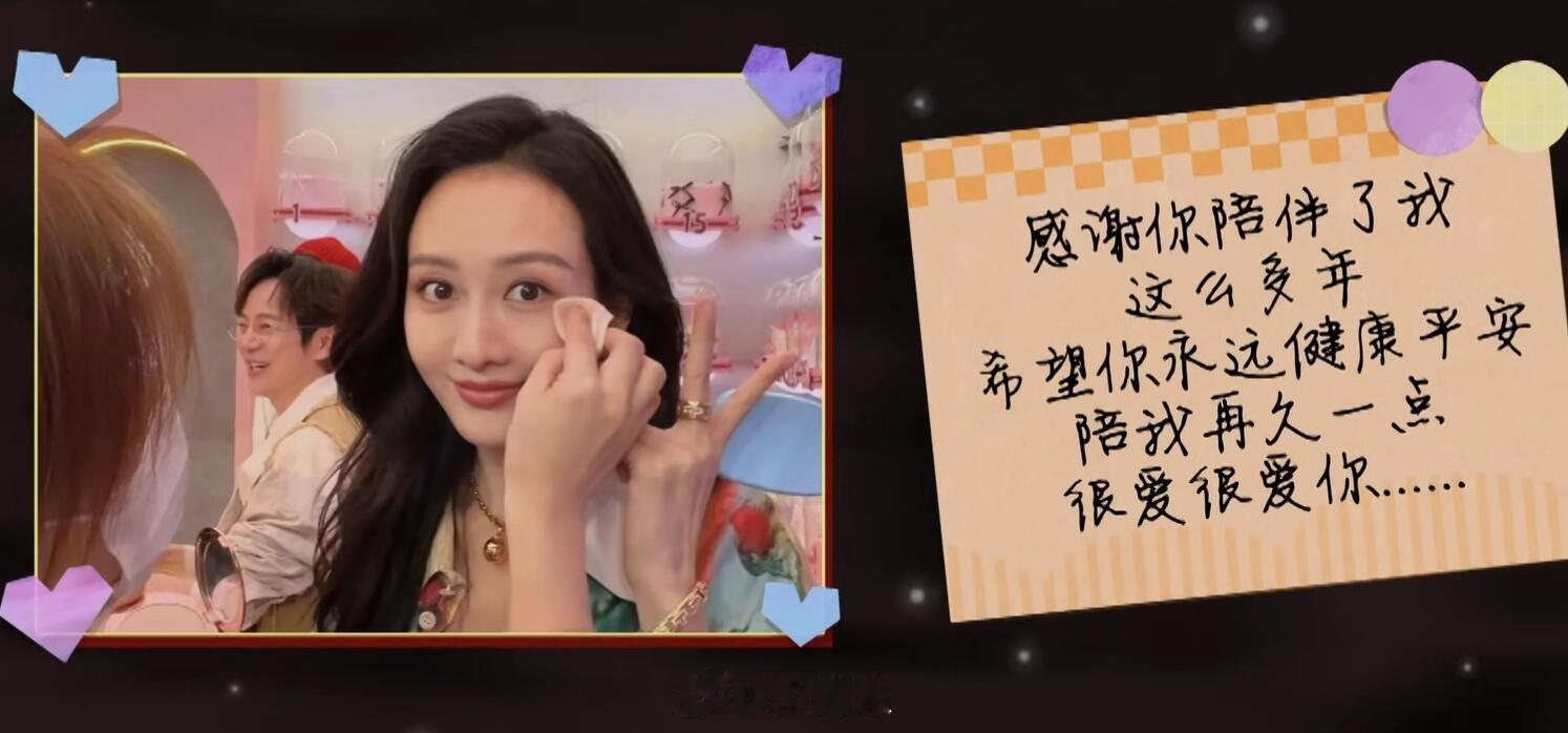 天呐喂！鸥宝对何老师写的话真的很感动啊！有谁能懂从初代明侦走到现在！！！的那种感