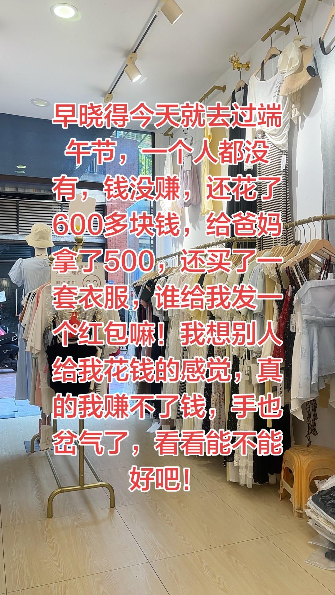 这个年头钱难挣，屎难吃啊！开一个店都快养不活自己，到现在一个顾客都没有