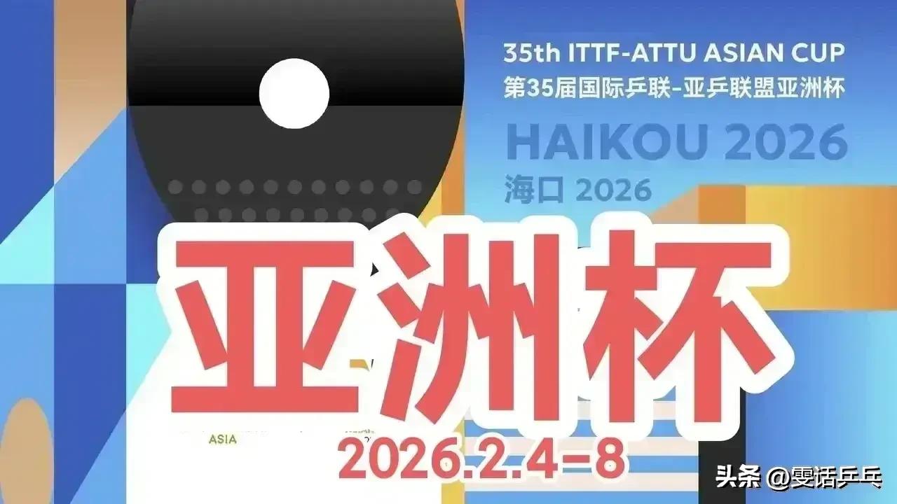 一、男单第一阶段循环赛：2.5
1.廖振珽(中国台北)3-0艾多斯·肯日古洛夫?