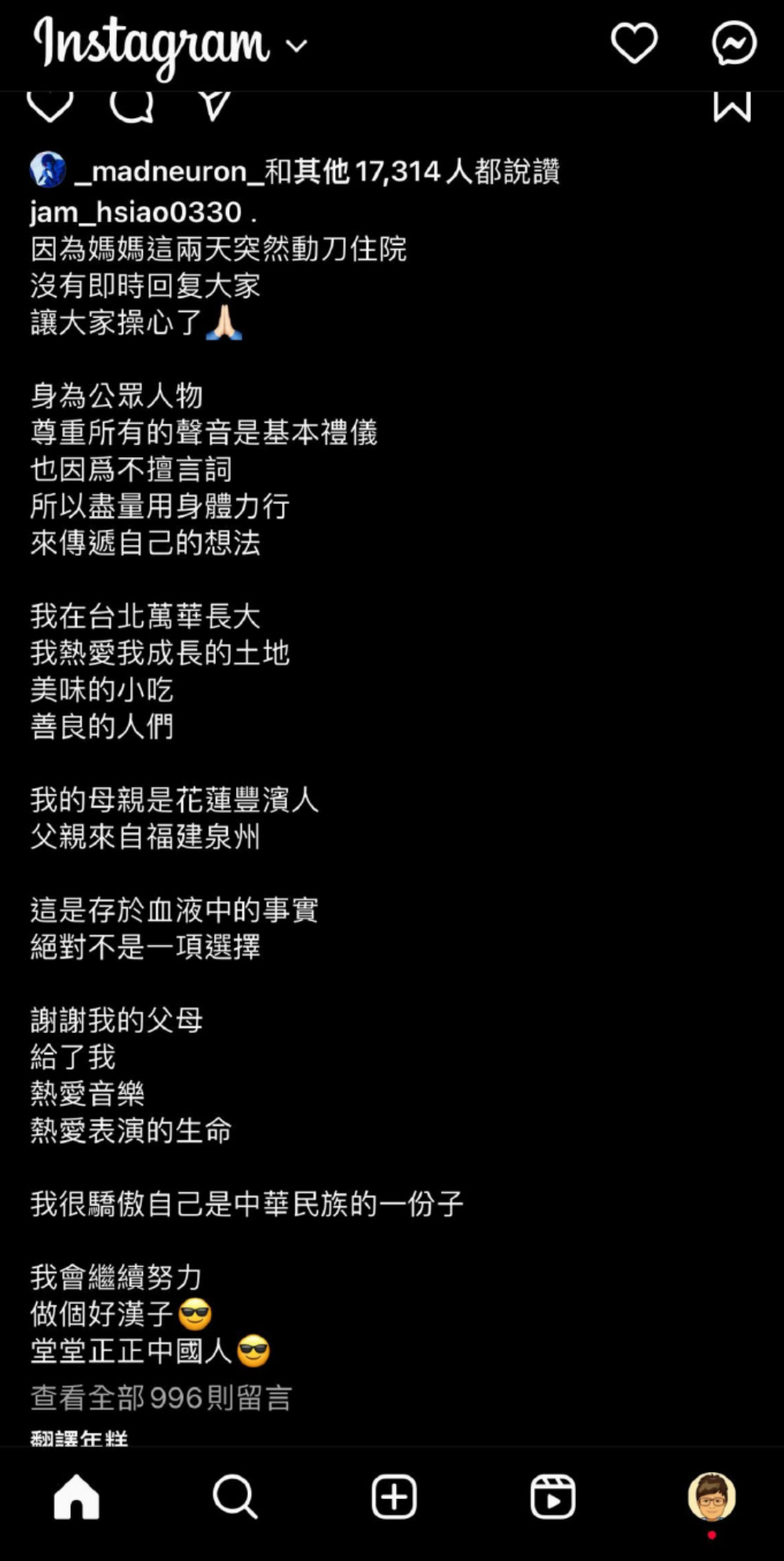 #萧敬腾 堂堂正正中国人# ​萧敬腾一直都是非常坚定的中国立场，非常爱国，人家直