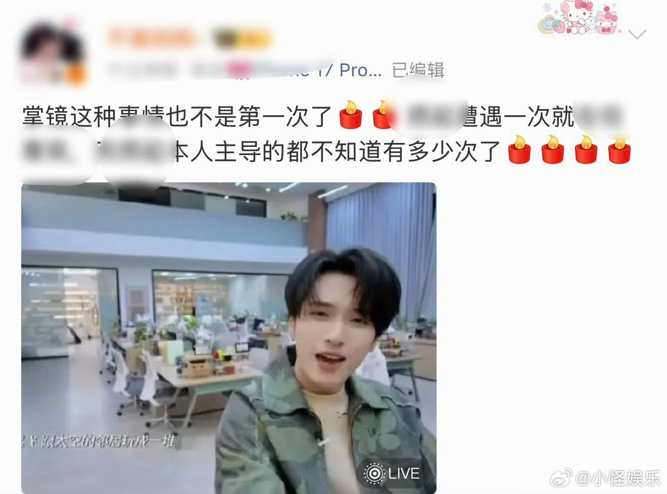 这也能怪贺峻霖 贺峻霖，不是？手机没有拍照功能吗？非要小贺拍吗？ 