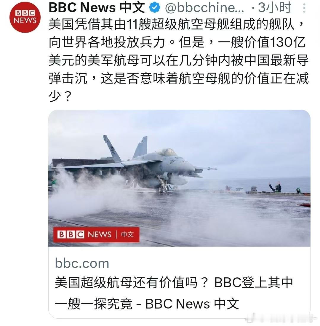 哎我……这个世界真的颠到我看不懂了，BBC这是要闹几？[费解][费解] 