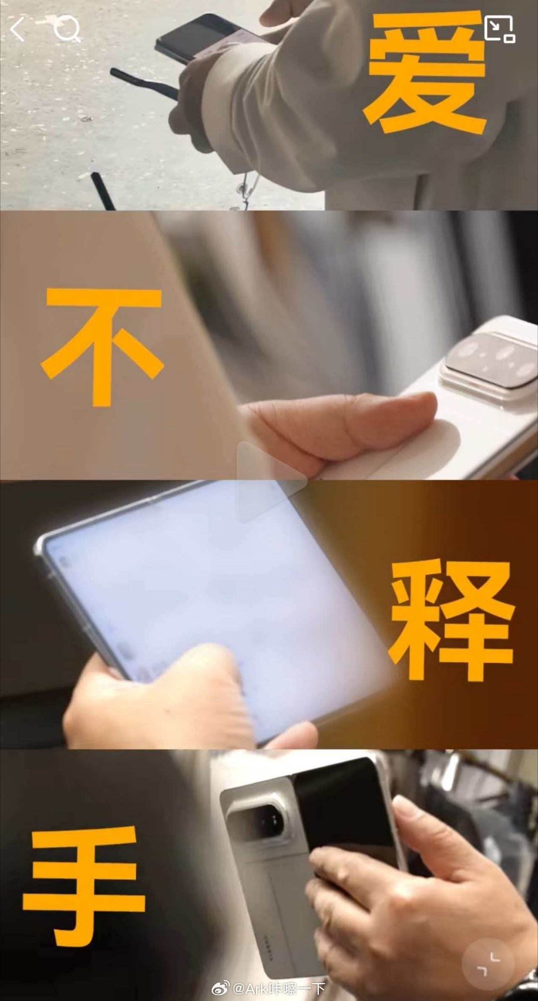 老余手上这台华为Pura X Max怕是典藏版哦 余承东首曝大阔折真机华为官宣大