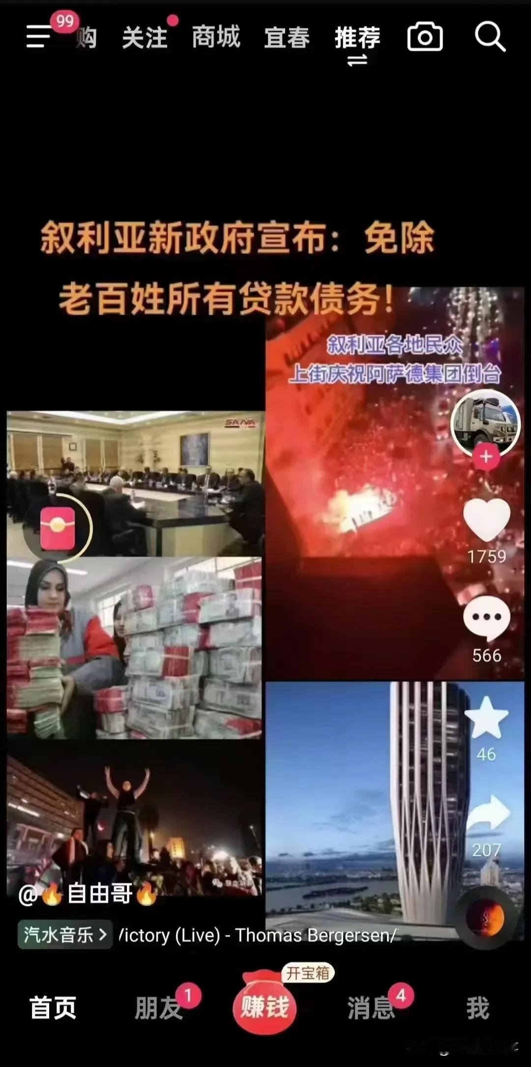 不管咋说，叙利亚的政府更换着实让世界人都吃惊不小。今天看到网络上有人说，叙利亚新