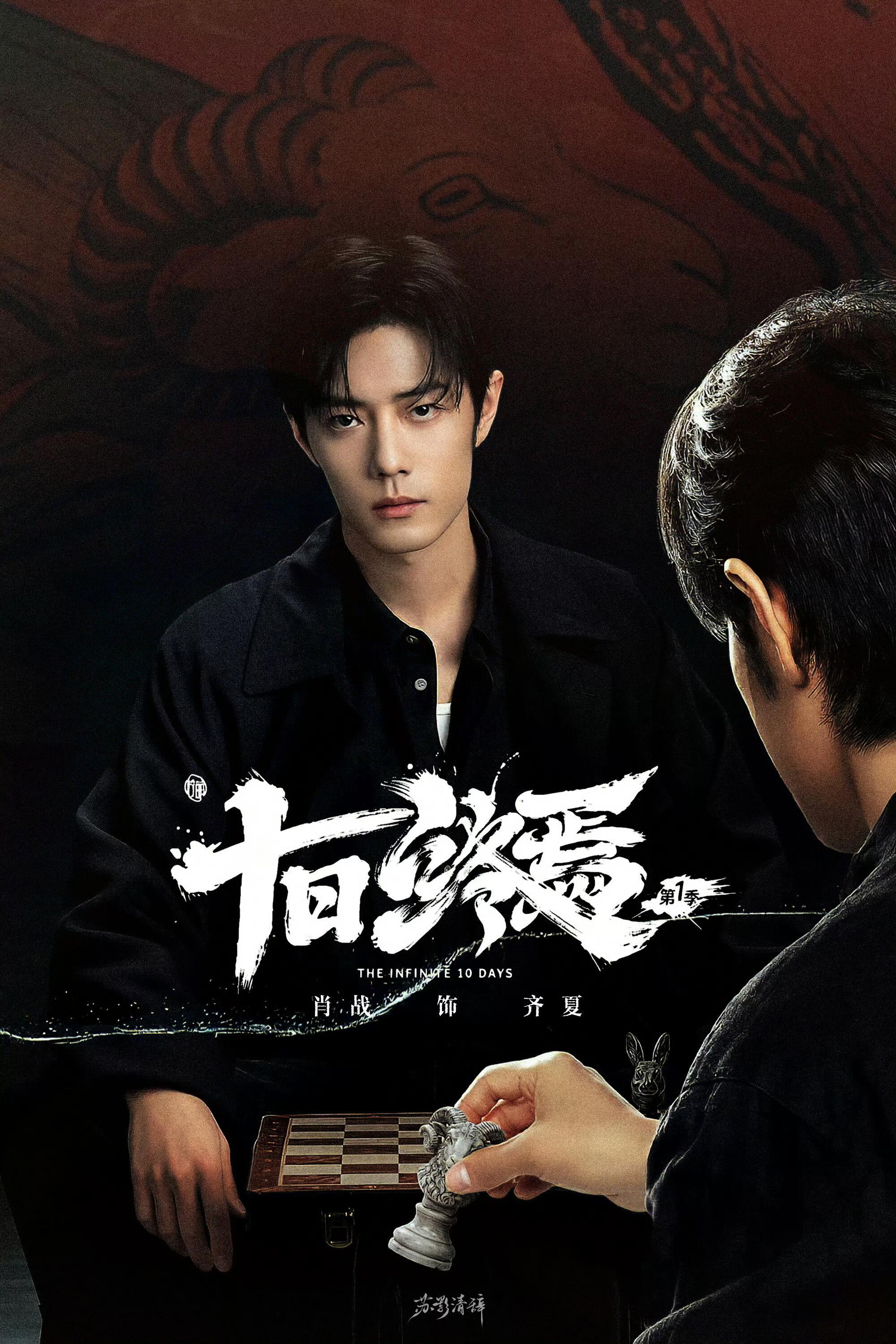 说真的，至今都没想明白肖战是怎么被另一家沾上的他的剧一直是未拍先爆，这些年基操了