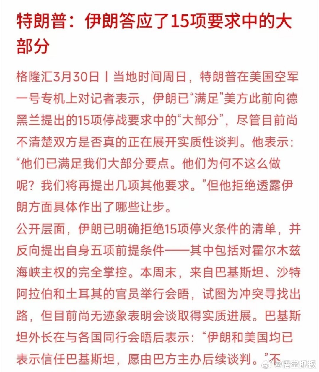 维稳团队悍然出手，恭喜大A又是独树一帜，领涨全球。早上呼吁维稳资金出手护市，果然
