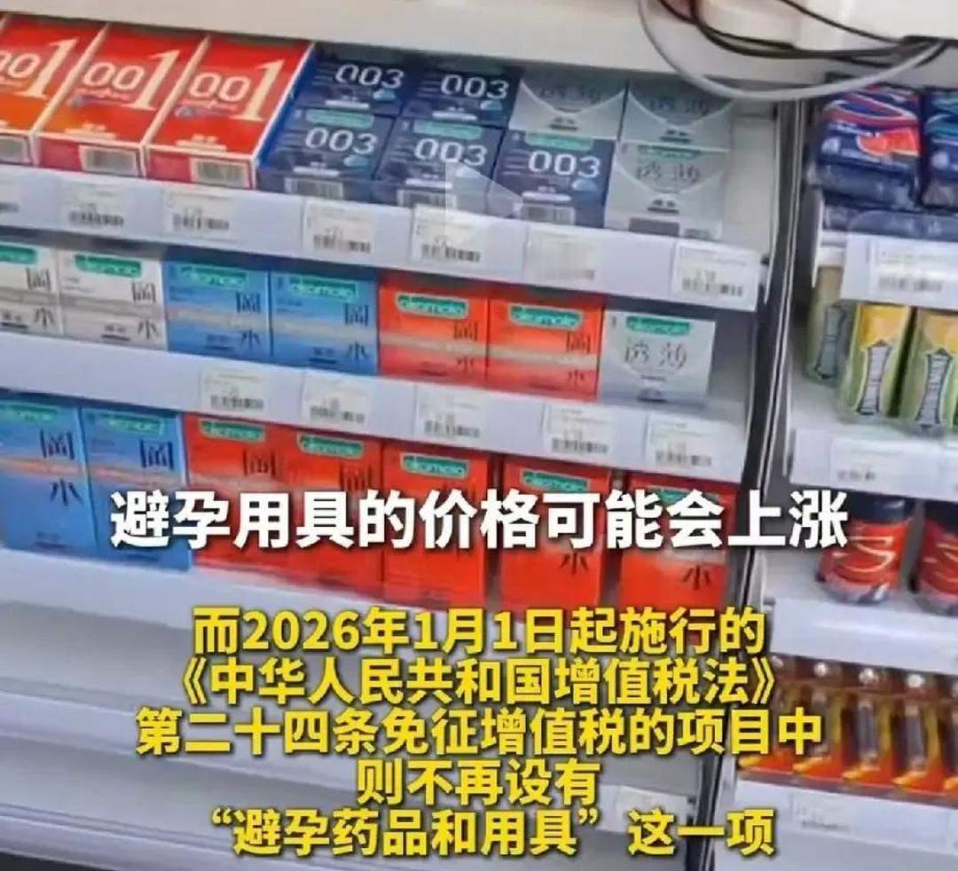 看到热搜我懵了——避孕套都卖不动了，厂商居然还要涨价？这操作真是让人看不懂。
