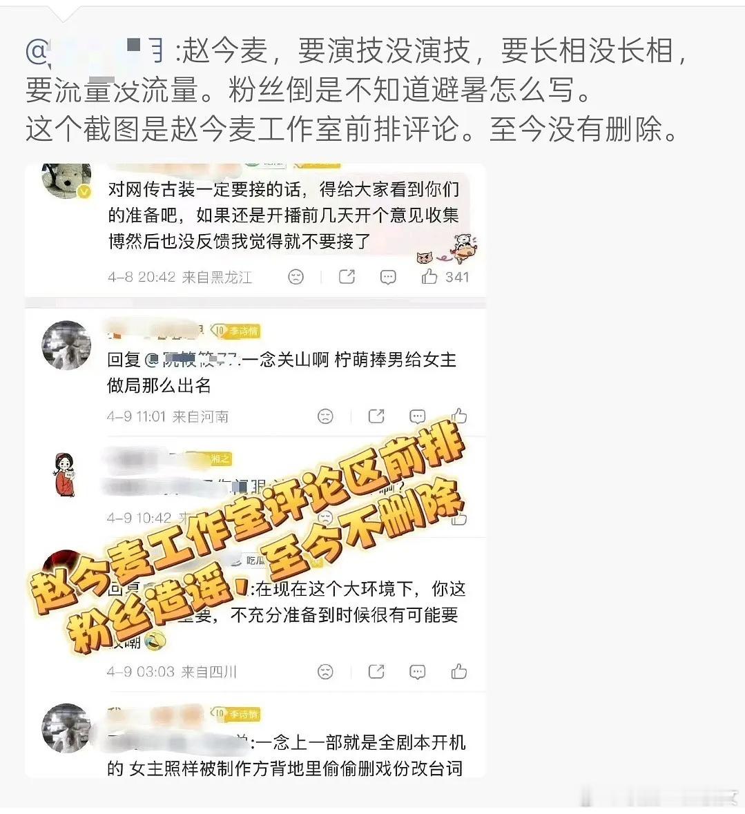 刘宇宁赵今麦是怎么产生交集的？ 