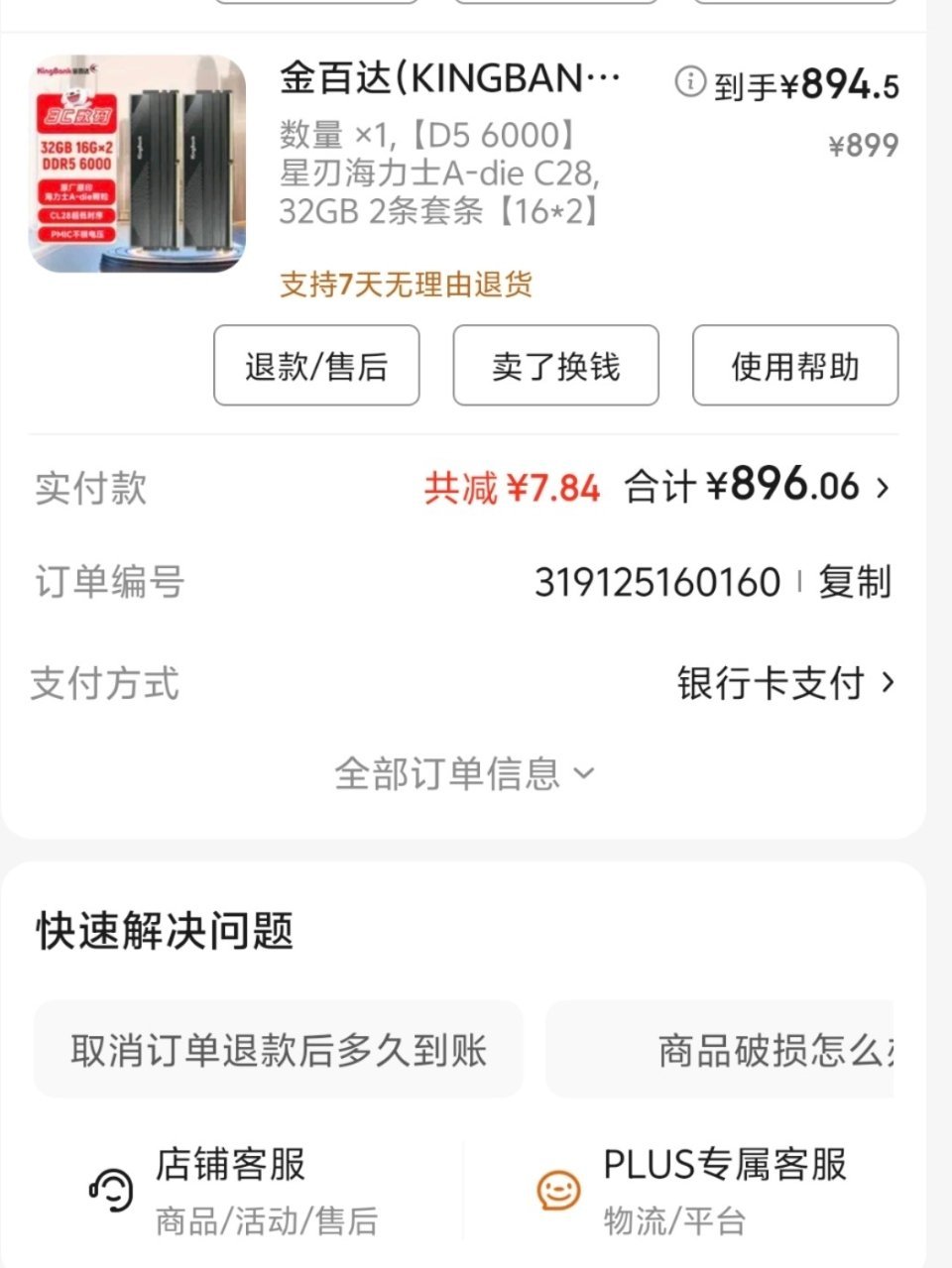 内存涨爆了 去年没买电脑的，今年连内存条都买不起了。 