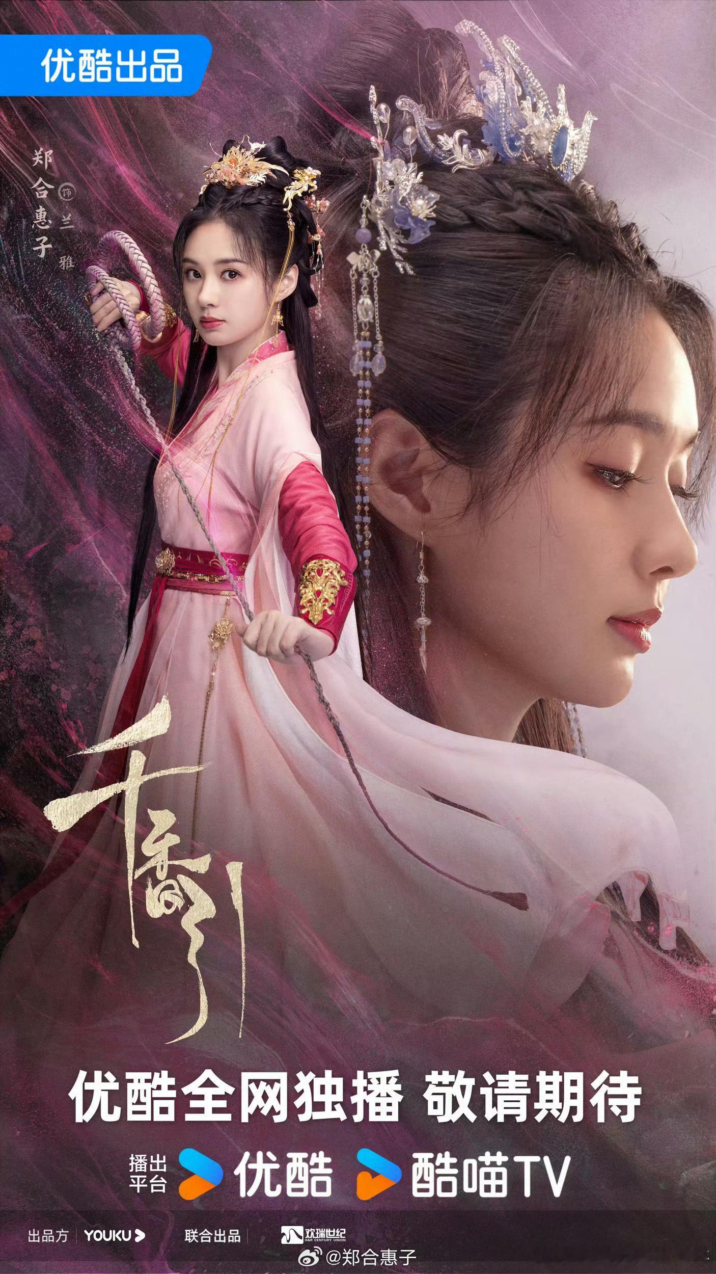 #郑合惠子千香引妆造# 郑合惠子《千香引》妆造太好看了，每一套妆造都很有韵味，听