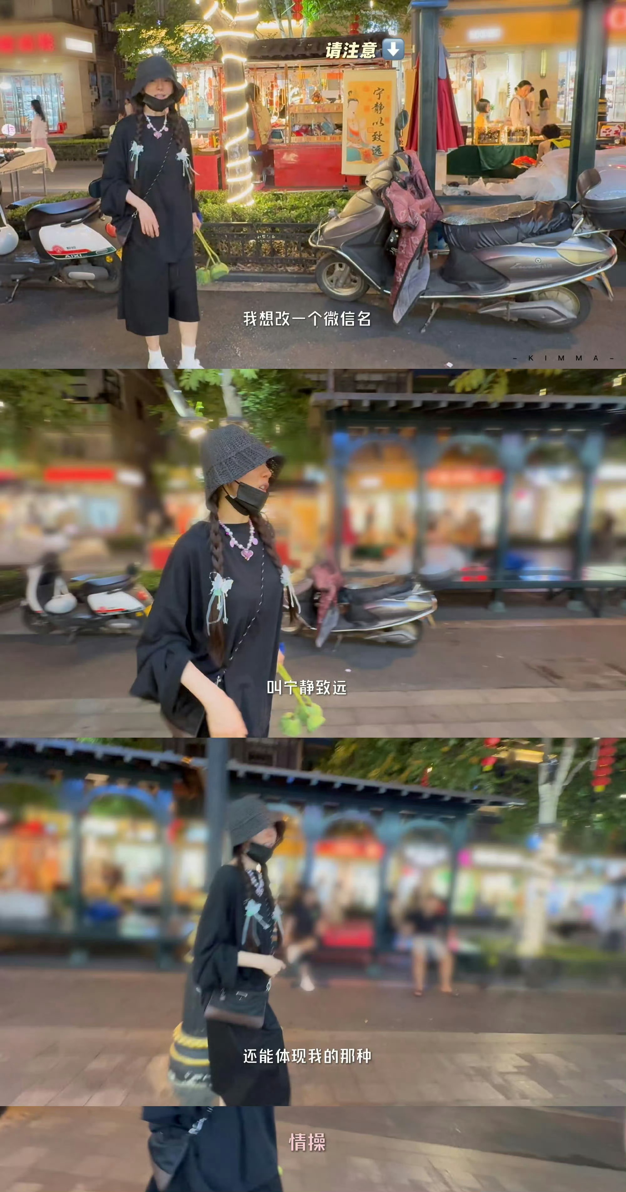 杨幂改微信名叫宁静致远头像换成一个莲蓬eg.图3微信签名叫“我不平凡”嗯，我说的