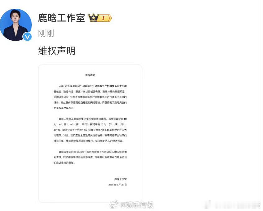 鹿晗工作室告黑声明 鹿晗工作室发布告黑声明：“近期，我们监测到部分网络用户针对鹿