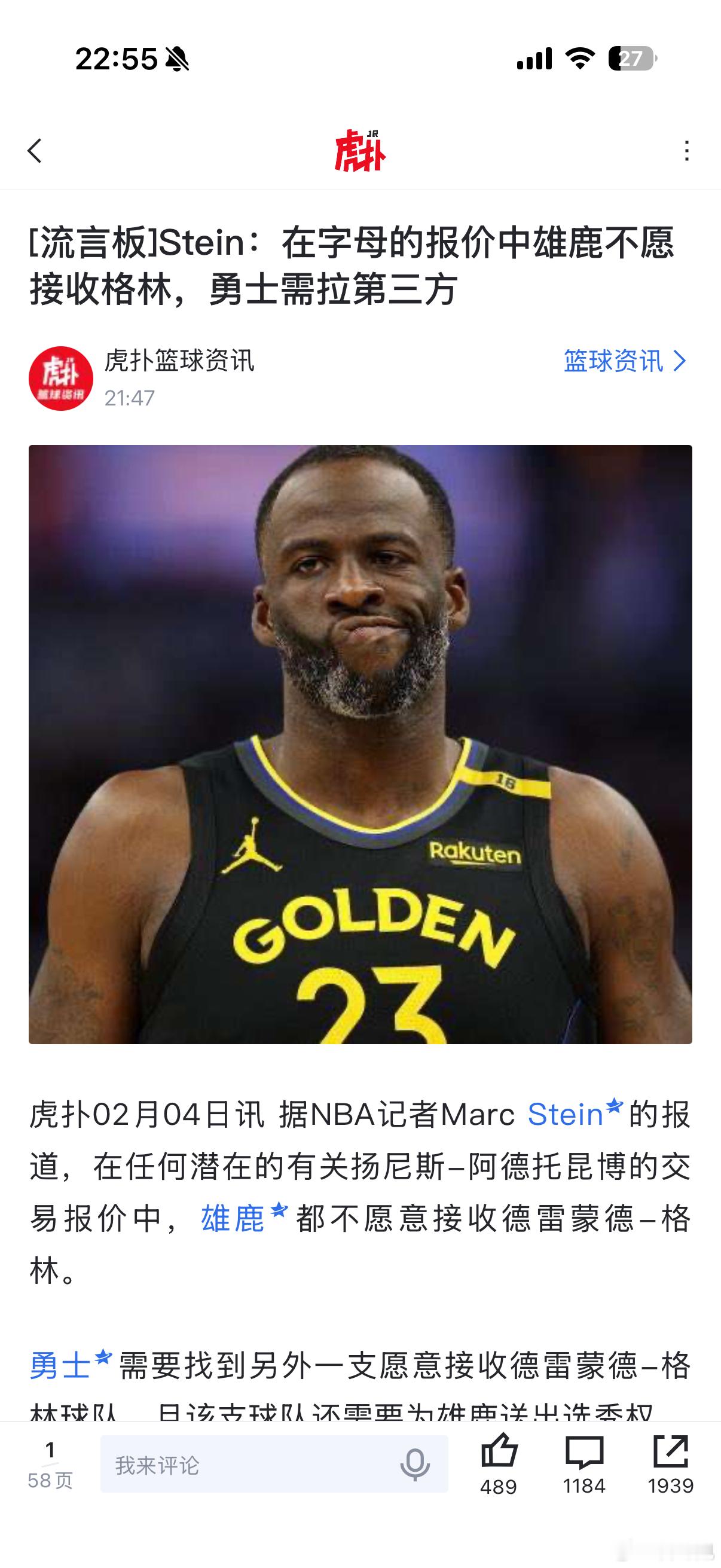 砸手里了，估计勇士够呛了！碎觉 