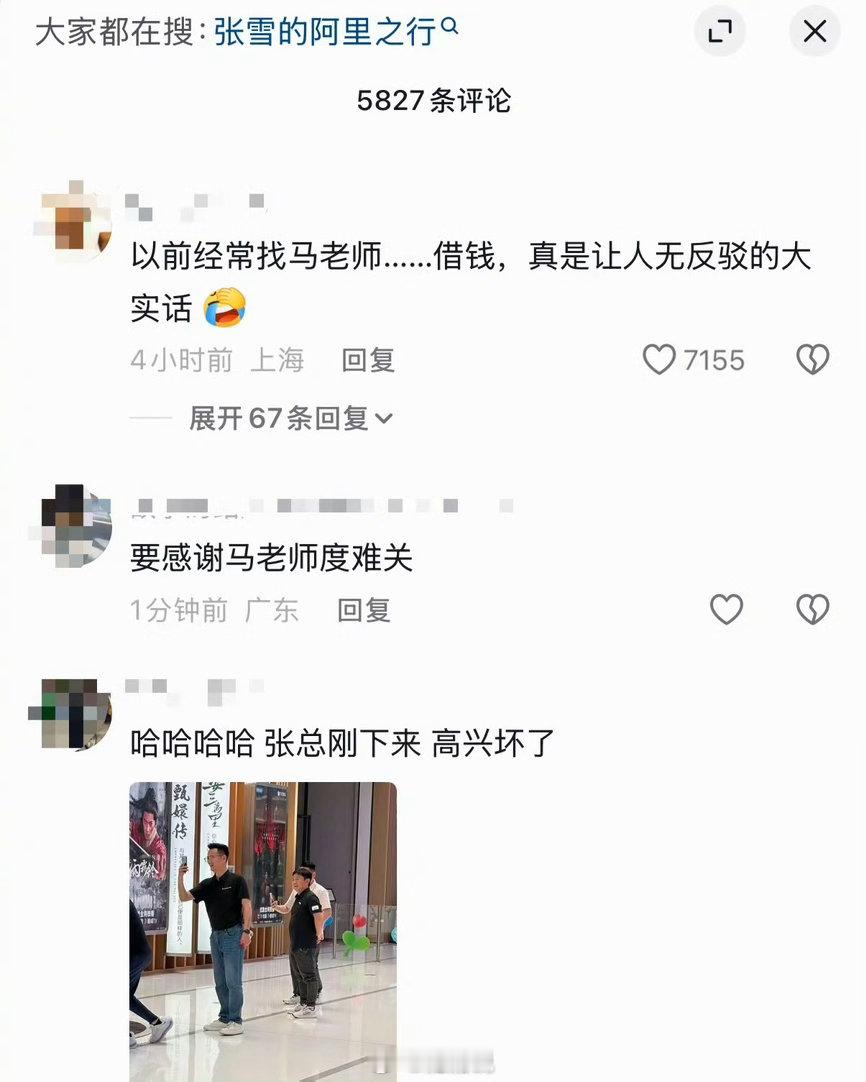 张雪现身阿里总部，一句“以前经常找马老师借钱”，逗得员工们哈哈大笑。 唐戈的肥唐