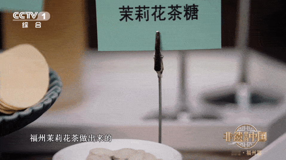 福州万物皆可茉莉花 不止茶香沁心脾，花渣也能逆袭成潮品，福州用一朵花玩转生活美学