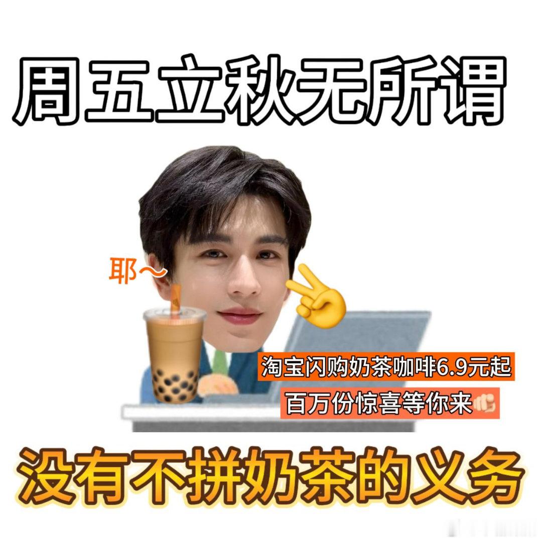 立秋节气有啥习俗三十多度的立秋下午，什么都不想做，只想抱着冰奶茶发上一整天的呆，