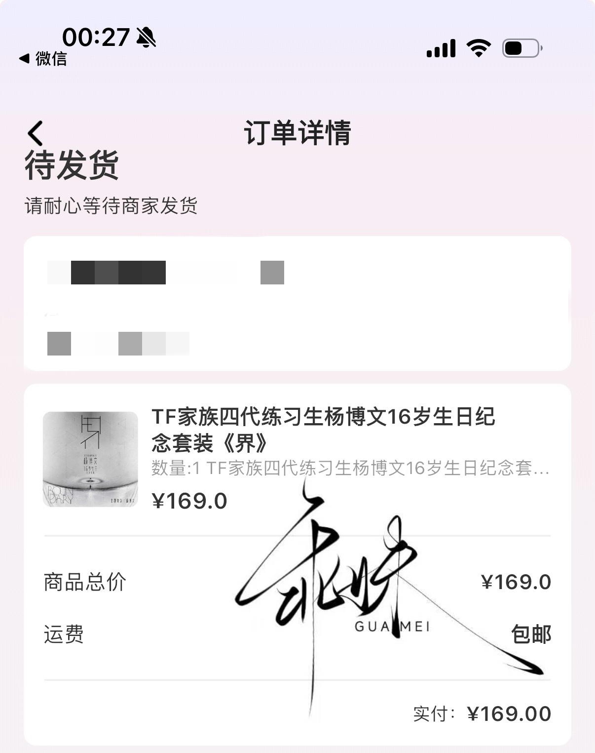 老年人手速来了 