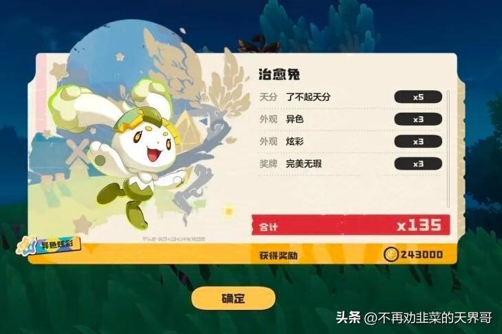 对于零氪玩家来说《洛克王国:世界》还是一款不错的休闲游戏，但如果你要追求极致那么