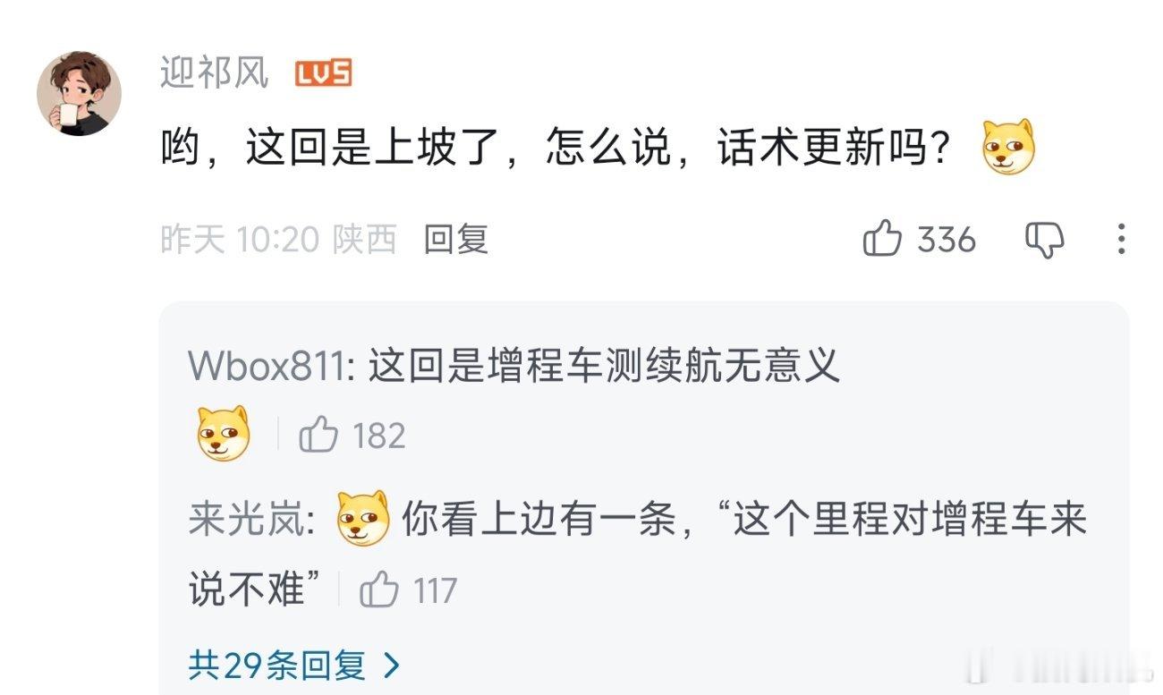 昨天澎程N90MAX北京到上海全程不充电不加油，1230公里中纯电续航323.6