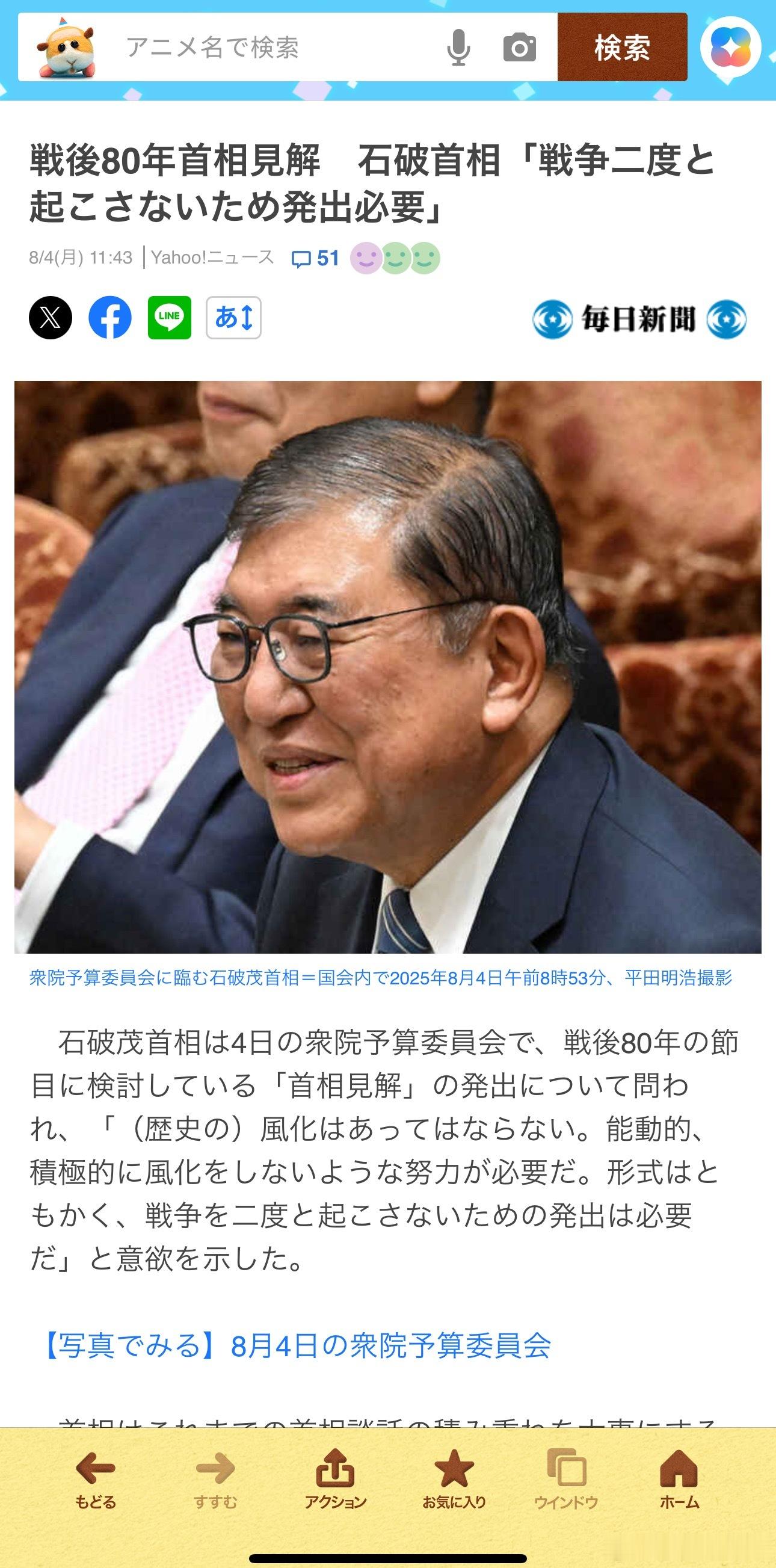 海外新鲜事 ？前两天朝日新闻说石破放弃战后80年谈话了今天石破自己又说为了不重蹈