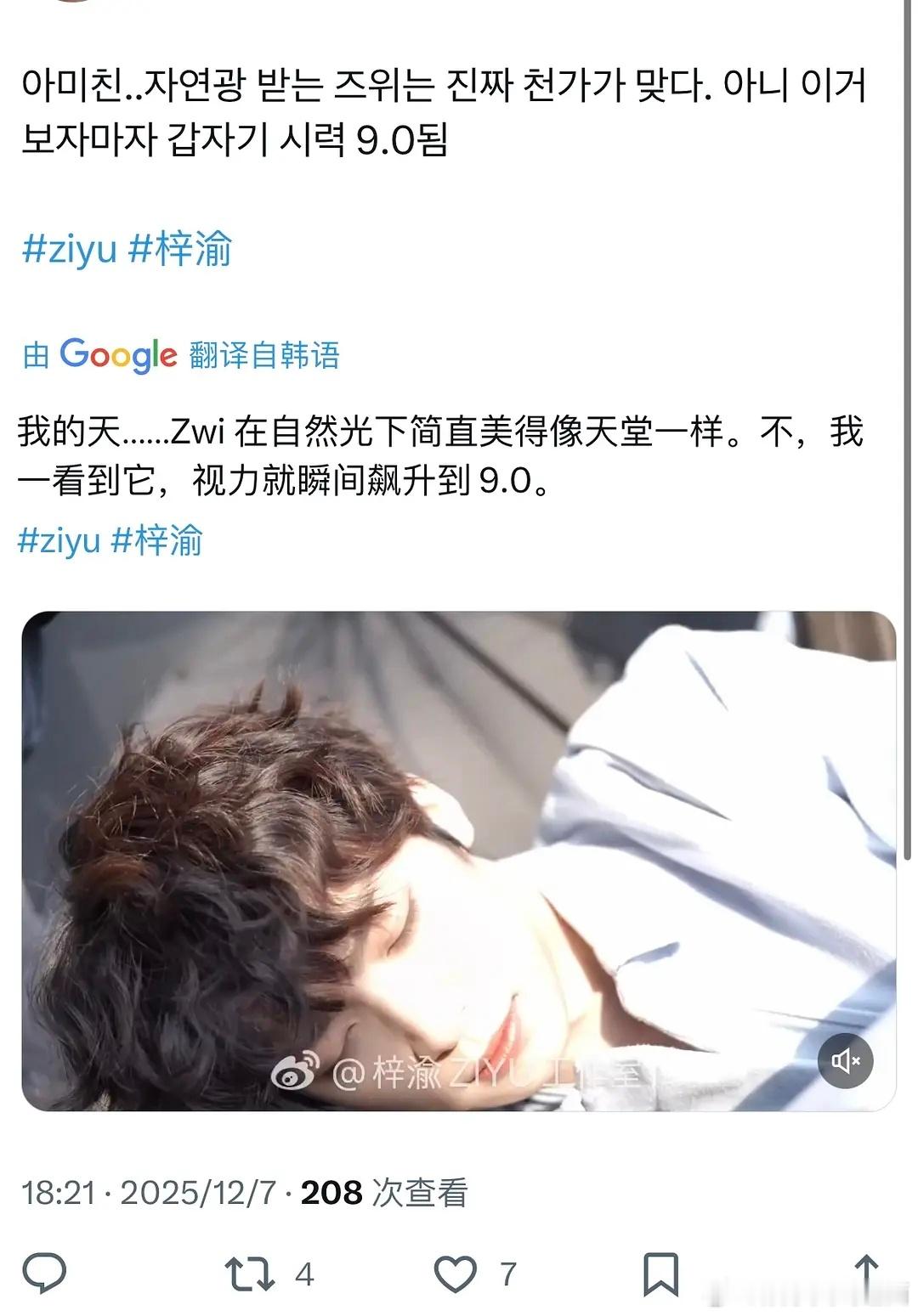 梓渝 已被梓渝济州岛vlog迷的不行的韩女和洋芋梓渝济州岛vlog cr:bbz