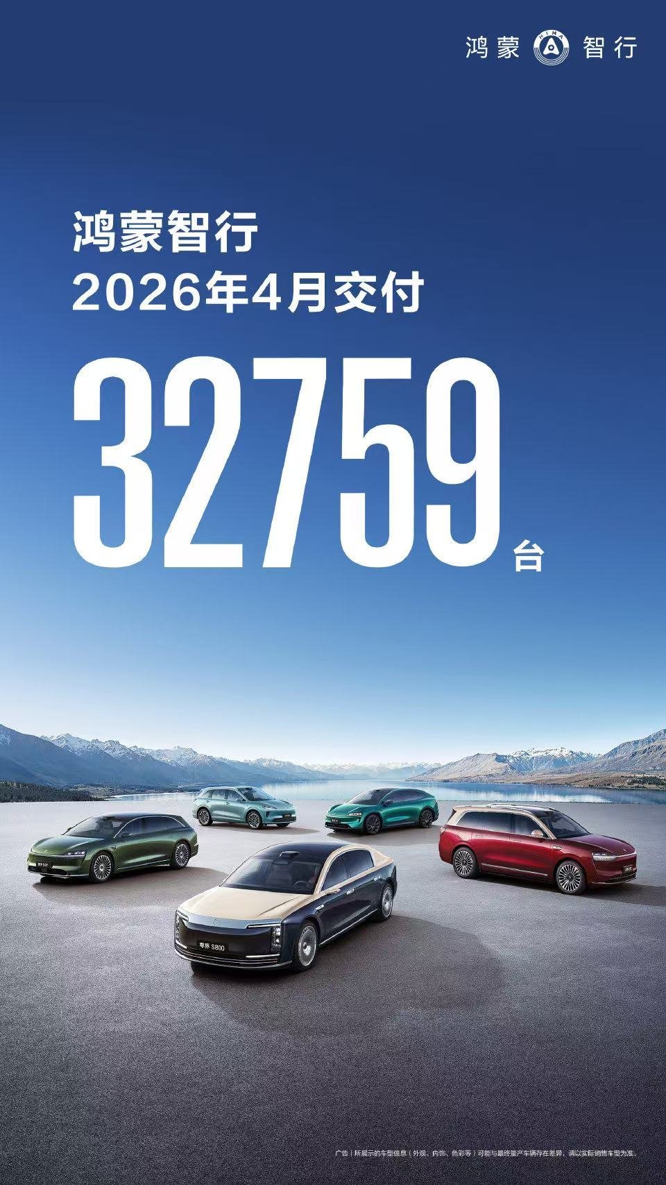鸿蒙智行前四月累计交付激增三成 交付量一路狂飙！前四月同比劲增三成，“五界”矩阵