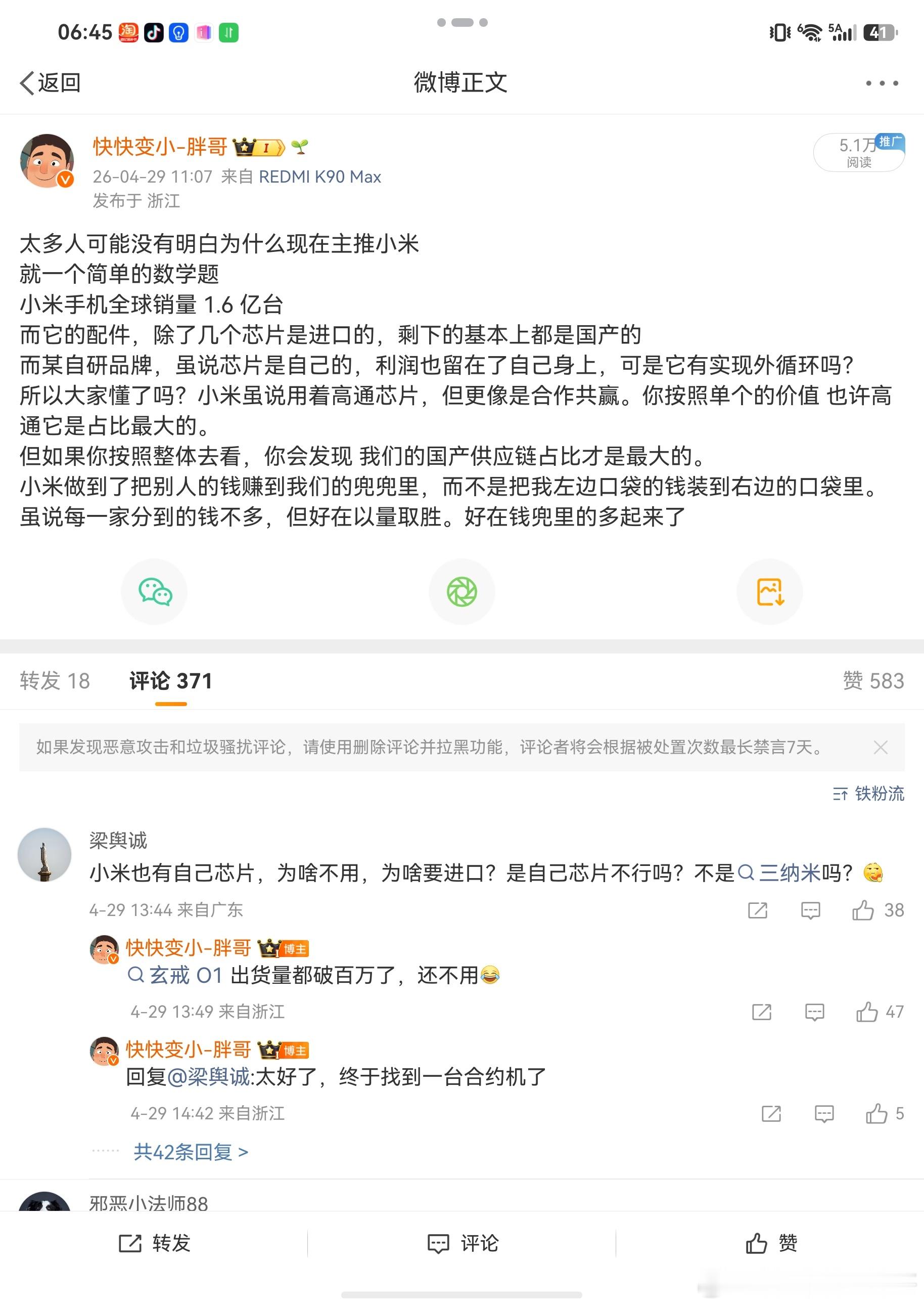 我就说了几句实话怎么被狗追着咬啊？你从企业角度讲，那利润留在自身没有大问题。但是