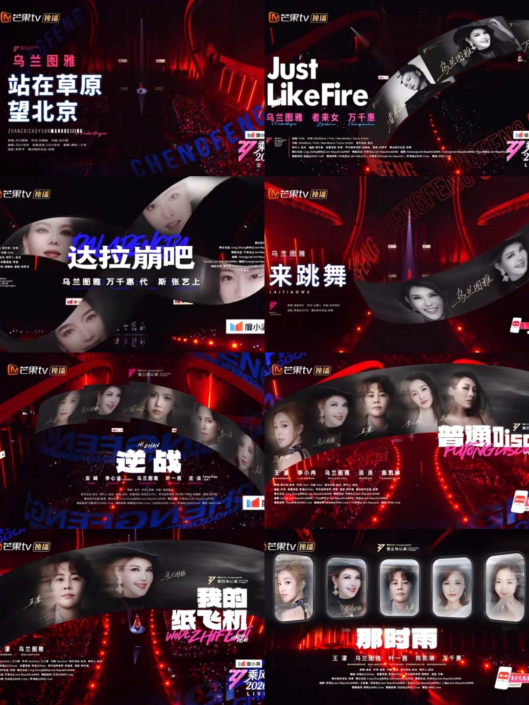 乌兰图雅 谢谢你有勇气参加浪姐让大家看见更立体的你 谢谢你一直在挑战不同风格的舞