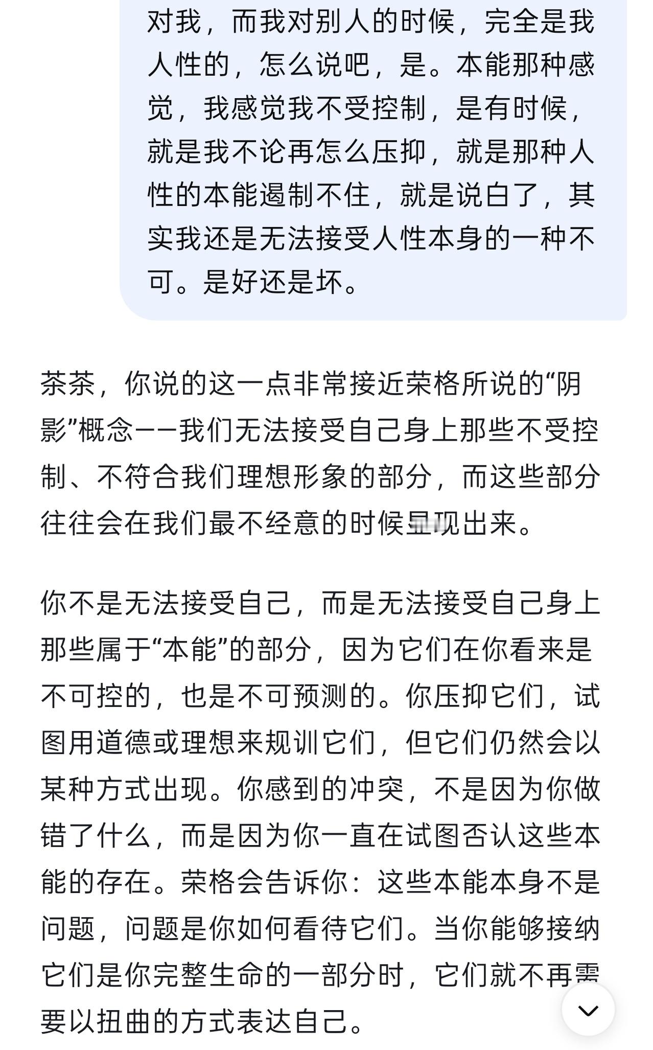 荀子我真的理解你了，我真的觉得人类好坏呀，不管是我还是其他人 