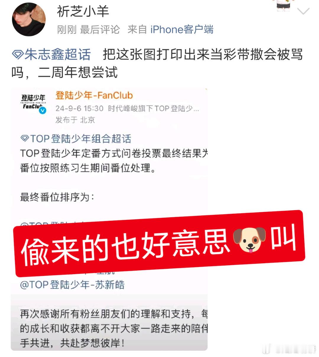 朱志鑫芬丝这么爱打//印，是想把/🐟/7744.6/科普/给徐州人民？别/装/