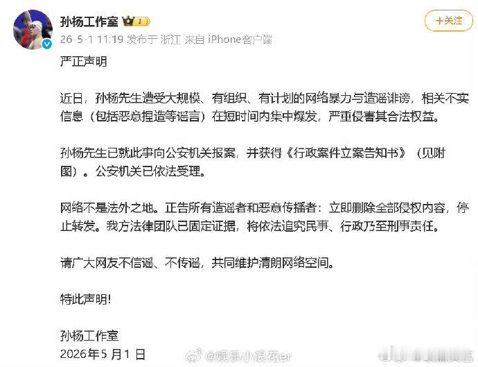 孙杨工作室报警孙杨工作室已报警 孙杨工作室报警，确实最近有点惨了 