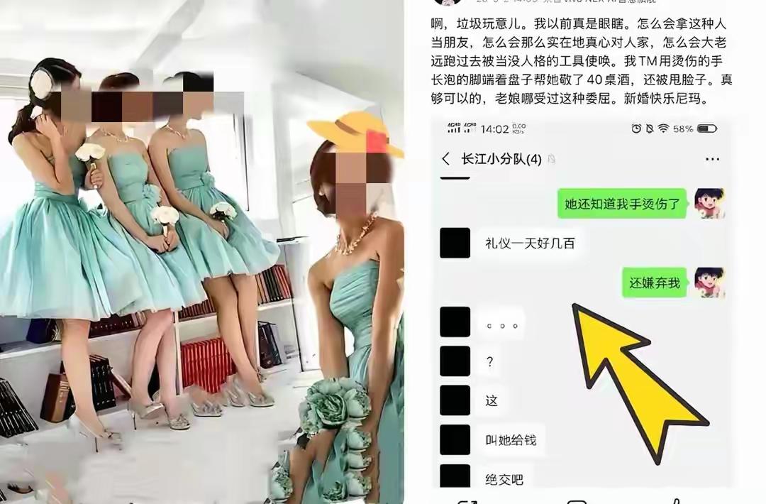 🔥 2026年5月9日，湖南常德一新娘婚礼前夜，四位外地赶来的伴娘集体离开。原