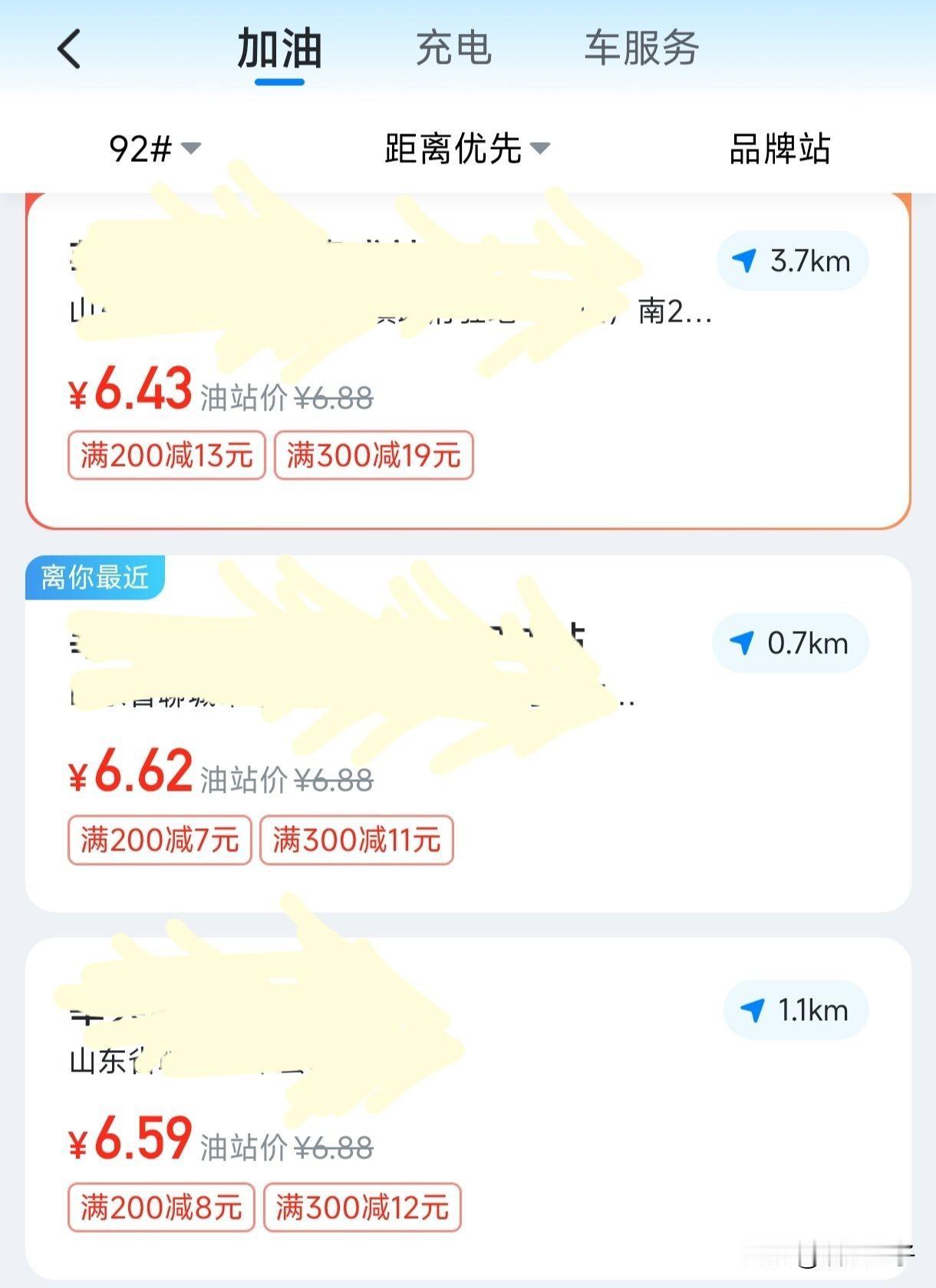 羡慕老家的92的价格，部分民营加油站的价格。