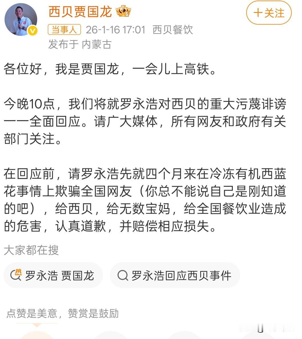 我都快被贾国龙的固执感动哭了！
你没听错，就是贾国龙，西贝的老板贾国龙。
预制菜