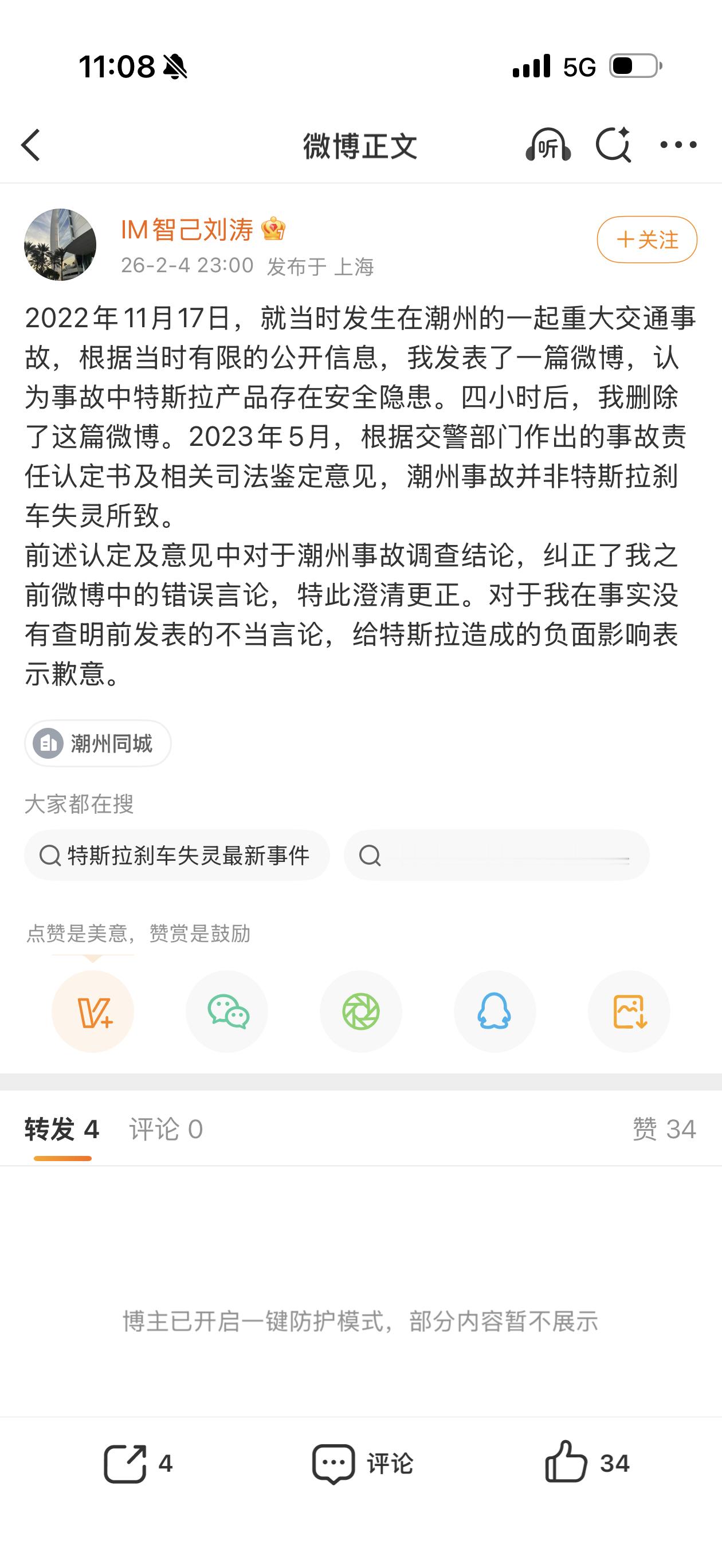 啥情况，车企高管给特斯拉道歉。可以啊敢作敢当知错能改。