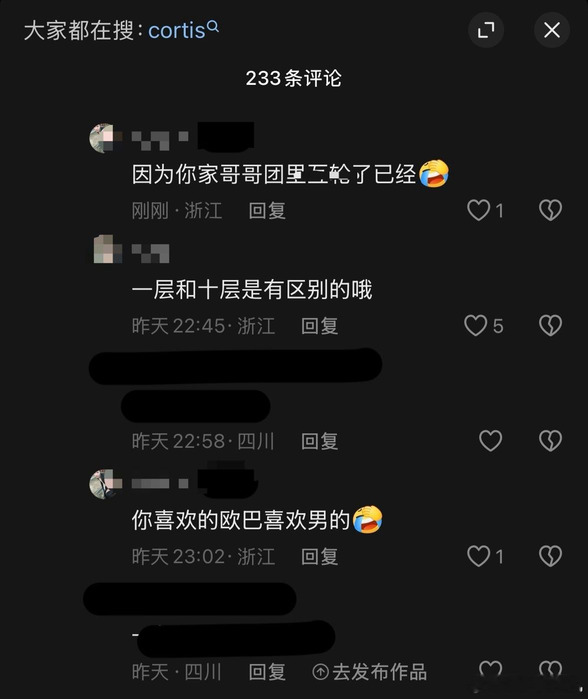 顺直男能不能别追星好饿绸 