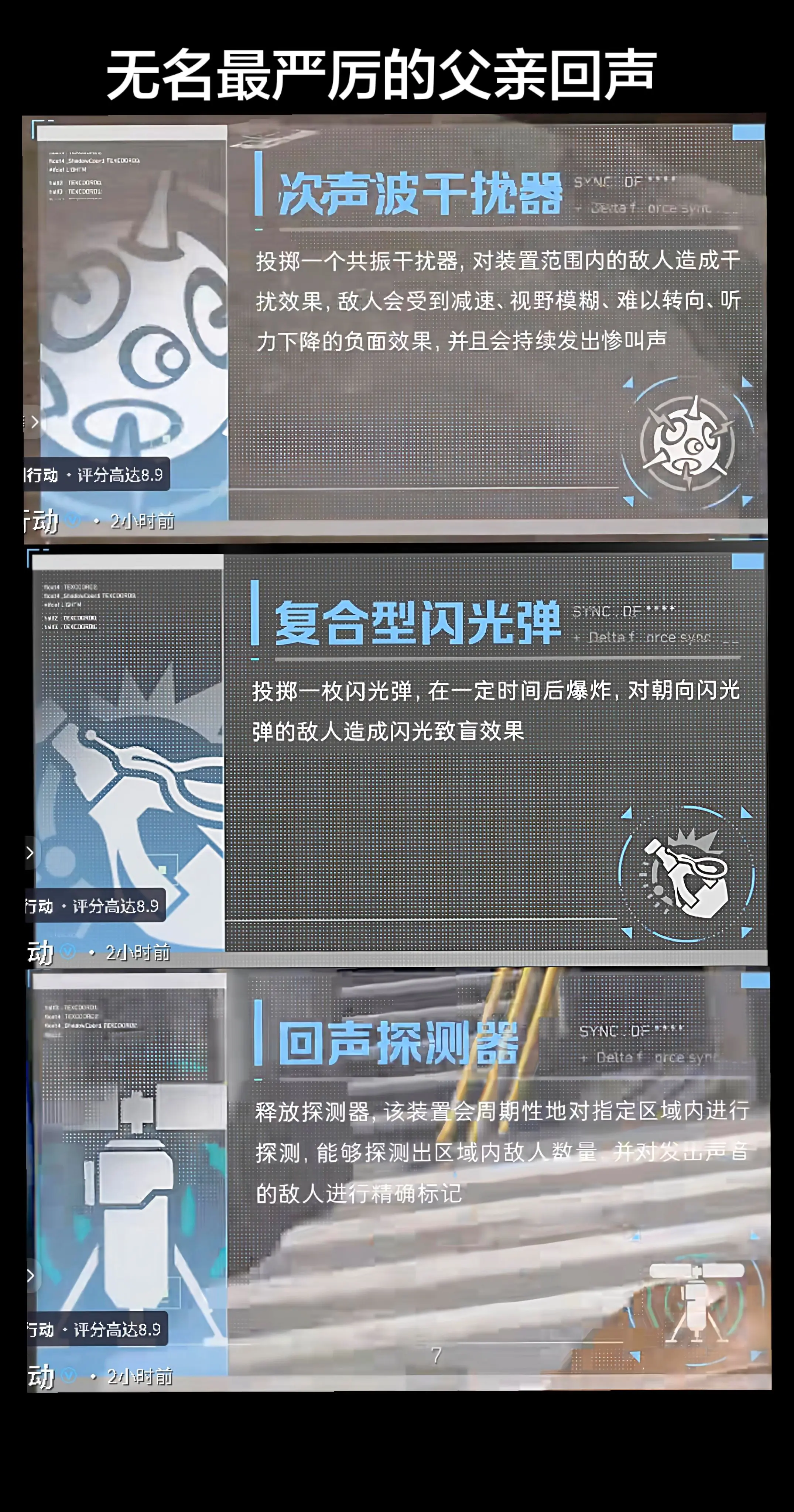 S9赛季新干员回声技能。