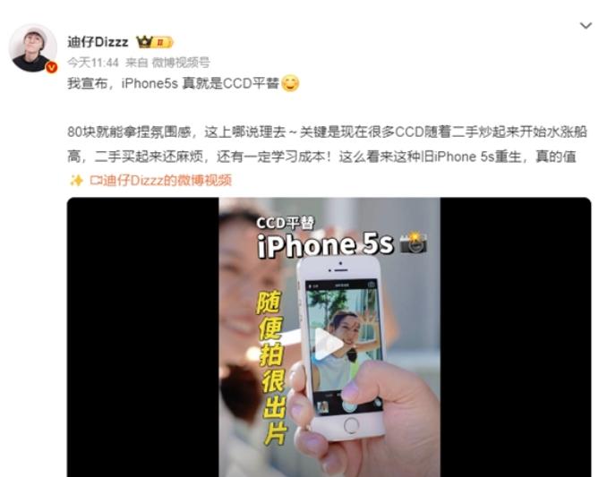 #iPhone5S真就是CCD平替#平替我得出自己的一套观点“技术的进步是无情的
