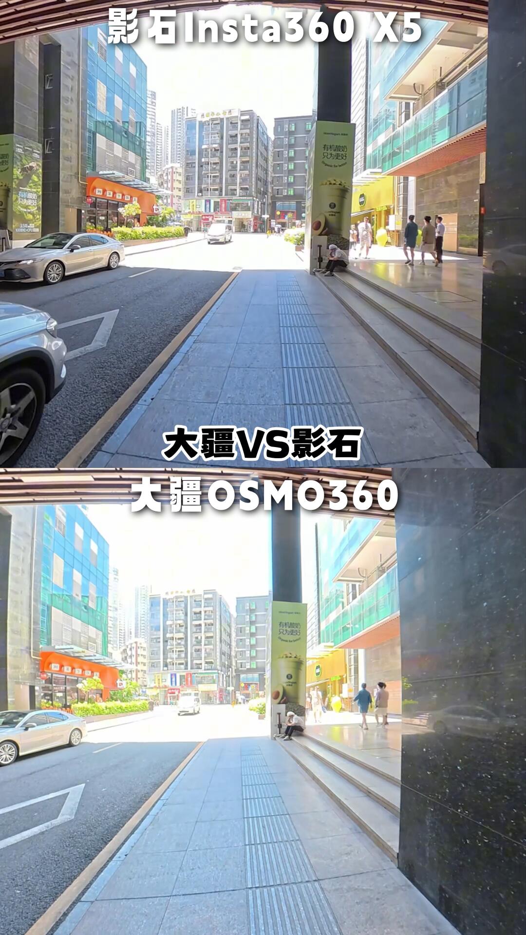 全景相机怎么选？大疆跟影石真实测评！