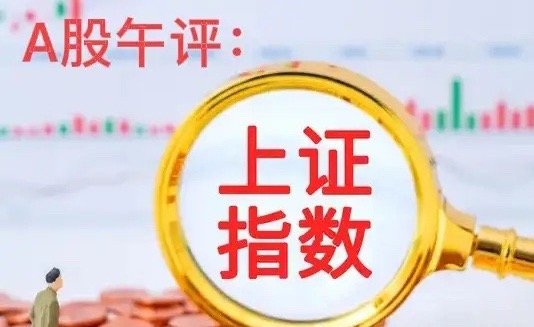 午评： A股早盘巨量上涨，压力位出现？接下来怎么看？听听老手怎么说上午收盘的三大