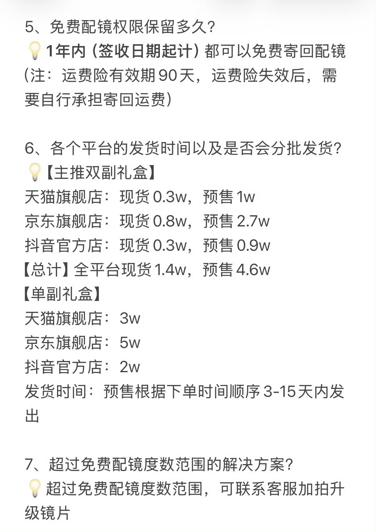 场子前方前方发来佐川👓Q&A汇总还有不明白的我们评论区探讨云熠星河巴黎高定周