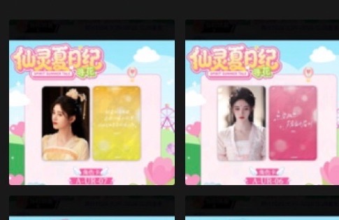 鞠婧祎周边市场  收 