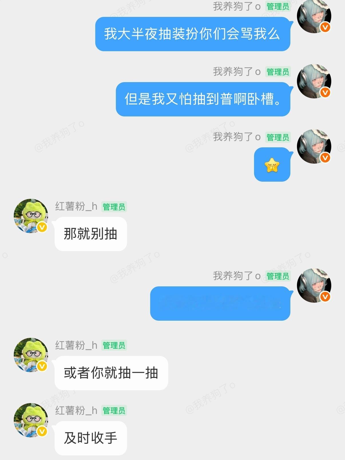 我去他奶奶的 