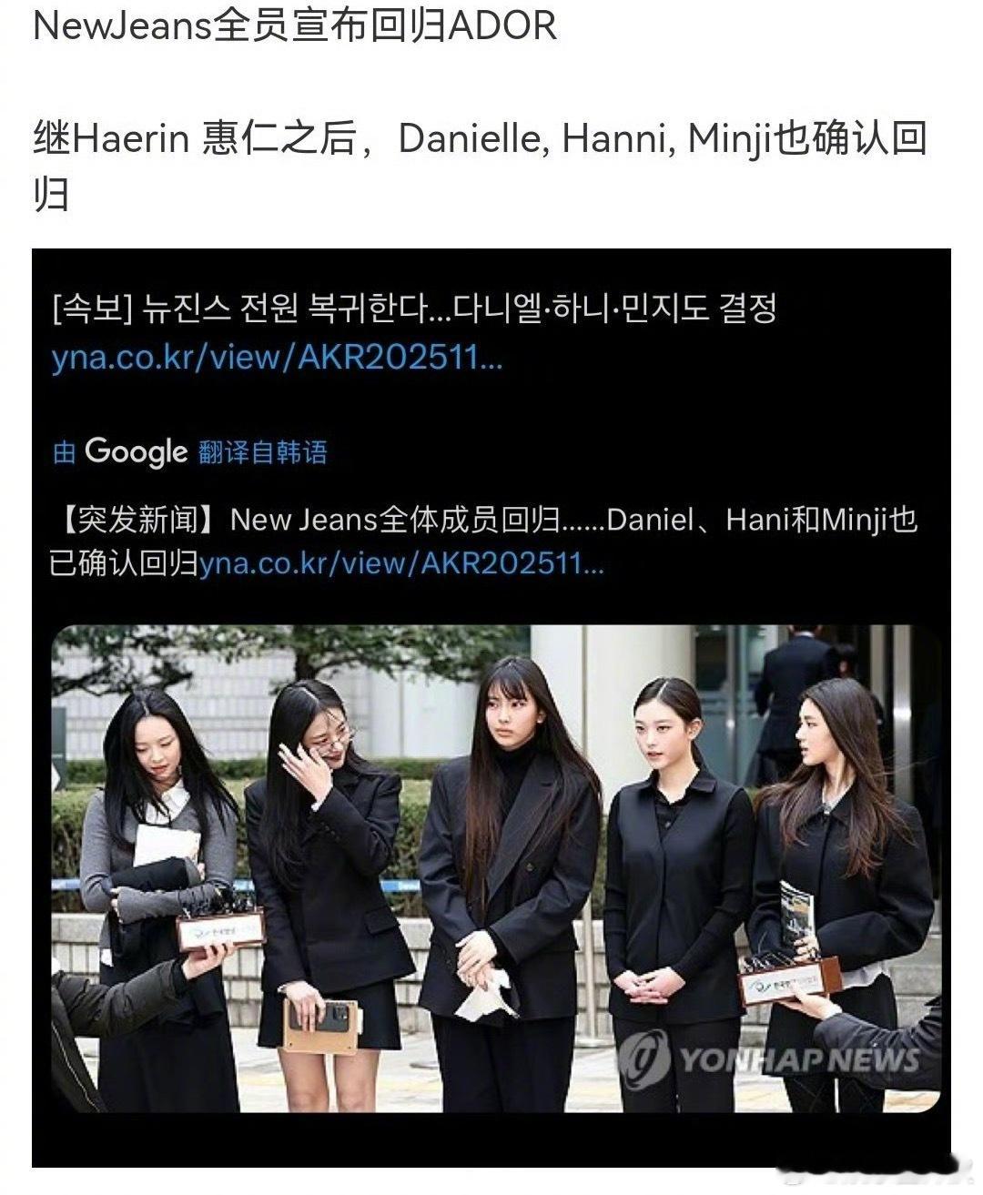 示威情理之中吧，被对家诬陷难道还要恭喜他们回来吗？五小妹说回来就回来有点太容易了